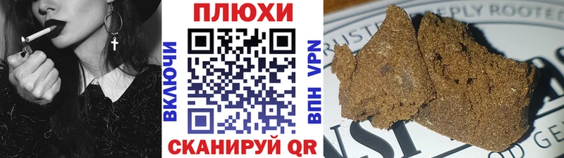 ГАШИШ Ice-O-Lator Межгорье