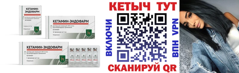 КЕТАМИН ketamine Межгорье