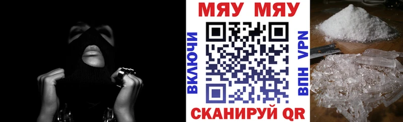 Мефедрон кристаллы Межгорье